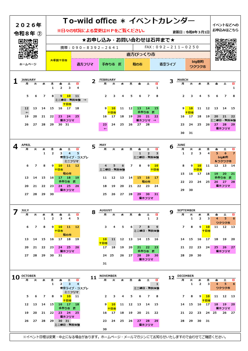 �C�x���g�}�[�P�b�g����