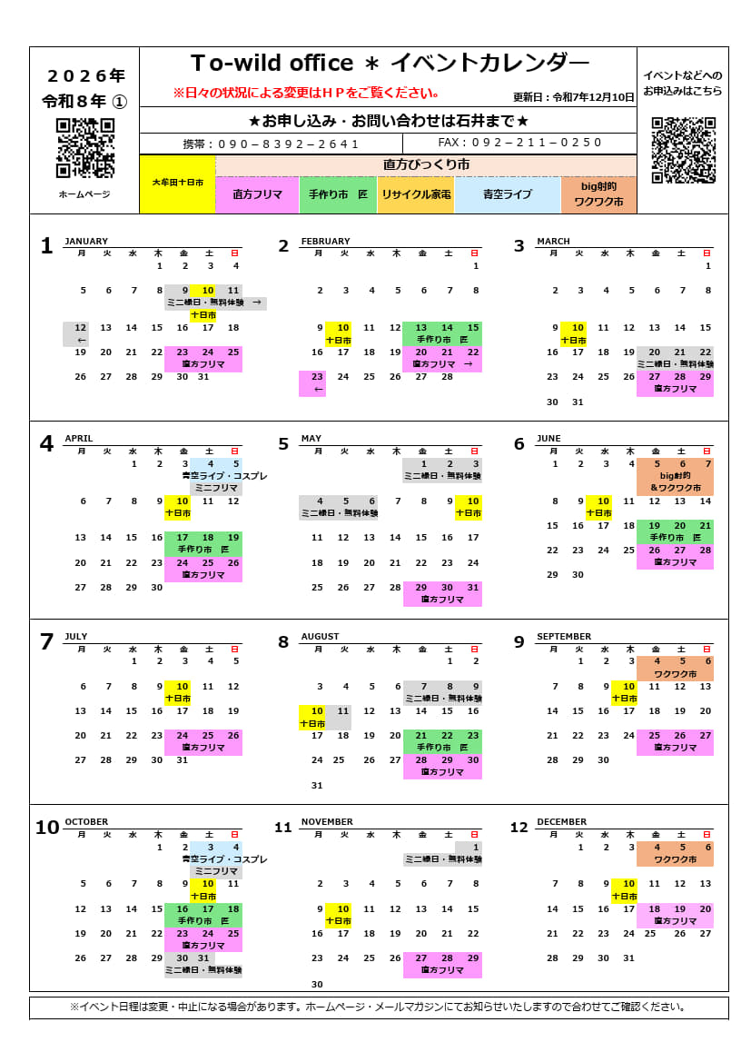 �C�x���g�}�[�P�b�g����