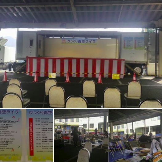 直方びっくり市