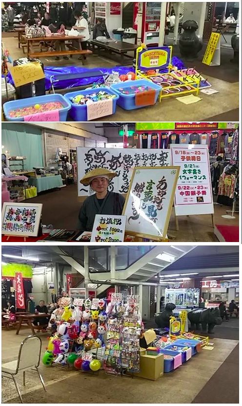 シルバーウィーク